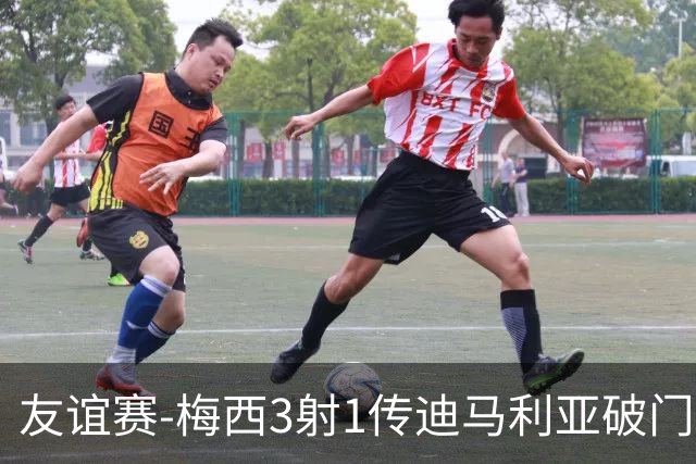 友谊赛-梅西3射1传迪马利亚破门 阿根廷7-0胜