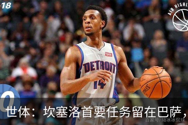 世体：坎塞洛首要任务留在巴萨，巴萨内部认为这笔交易需慎重考虑